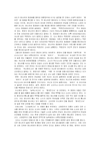 [고전소설] [비교 문학]소설 구운몽과 중국 소설과의 비교-2