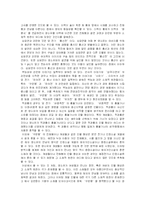 [고전소설] [비교 문학]소설 구운몽과 중국 소설과의 비교-3