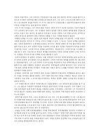 고전 소설의 작가들-6