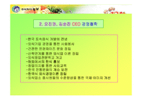 [서비스] 주식회사 놀부의 서비스품질관리 사례-3