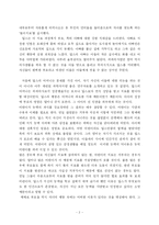 [교육] <딥스>를 읽고-2