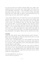 [교육] <딥스>를 읽고-3