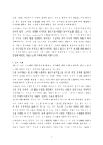 [교육] <딥스>를 읽고-4