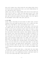 [교육] <딥스>를 읽고-5