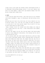 [교육] <딥스>를 읽고-6