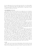 [서평] 그림형제의 <물고기도치>-2