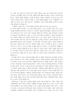 마시멜로이야기 독후감-2