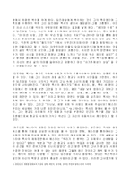 [독후감] 주홍글자-2
