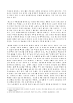 [독후감] 주홍글자-3