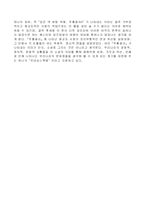 [독후감] 주홍글자-4