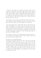 [독후감] 배려 를 읽고 나서-1