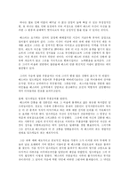 [독후감] 배려 를 읽고 나서-2