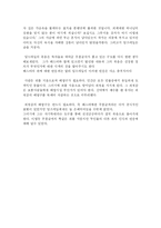 [독후감] 배려 를 읽고 나서-3