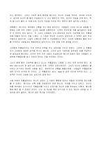 [독후감] `주홍글씨`를 읽고 나서-2