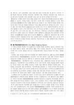 [교육행정] 제11장 학교경영기법-3