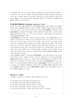 [교육행정] 제11장 학교경영기법-4