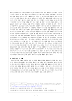 [교육행정] 제11장 학교경영기법-7