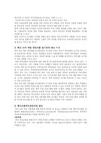 [교육행정] 학교단위 책임 경영제-3