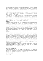[교육행정] 학교단위 책임 경영제-4