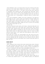 [교육행정] 학교단위 책임 경영제-5