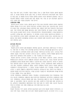 [교육행정] 학교단위 책임 경영제-6