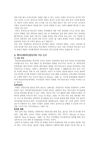 [교육행정] 학교단위 책임 경영제-7