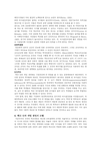 [교육행정] 학교단위 책임 경영제-8