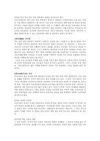 [교육행정] 학교단위 책임 경영제-9