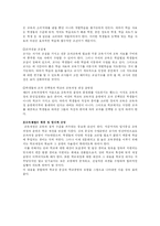 [교육행정] 학교단위 책임 경영제-10