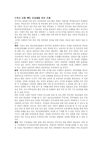 [교육행정] 학교단위 책임 경영제-12