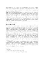 [교육행정] 학교단위 책임 경영제-13