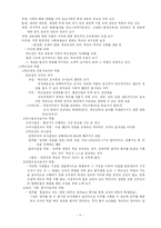[교육행정] 10장 학교장론-3
