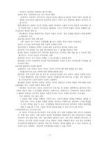 [교육행정] 10장 학교장론-5