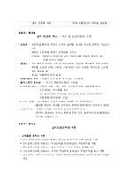 [교육행정] 제 10장 교육재정-2