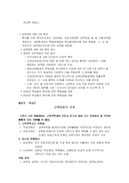 [교육행정] 제 10장 교육재정-5
