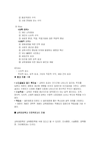 [교육행정] 제 10장 교육재정-12