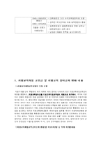 [교육행정] 제 10장 교육재정-14