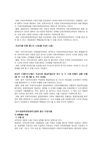 [교육행정] 제 10장 교육재정-15