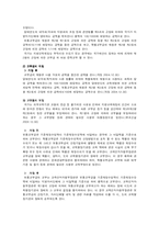 [교육행정] 제 10장 교육재정-16