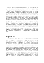 [교육행정] 제 10장 교육재정-17