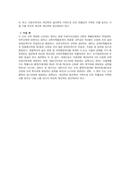 [교육행정] 제 10장 교육재정-18