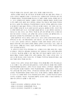 학교 운영위원회의 발전방향-10