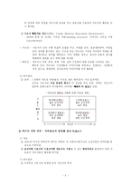 [교육행정] 지도성이론-5