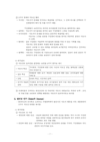 [교육행정] 지도성이론-7