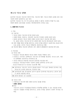 [교육행정] 지도성이론-9