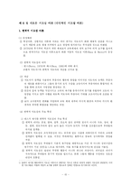 [교육행정] 지도성이론-15