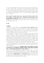 [교육행정] 외국의 교사 자격 및 승진 제도-2