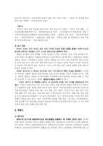 [교육행정] 외국의 교사 자격 및 승진 제도-6