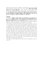 [교육행정] 외국의 교사 자격 및 승진 제도-7