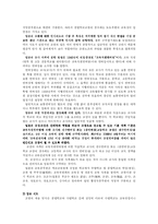 [교육행정] 외국의 교사 자격 및 승진 제도-9